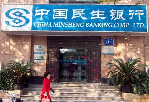 Minsheng Bank: 21,5 miliardi dal collocamento delle azioni